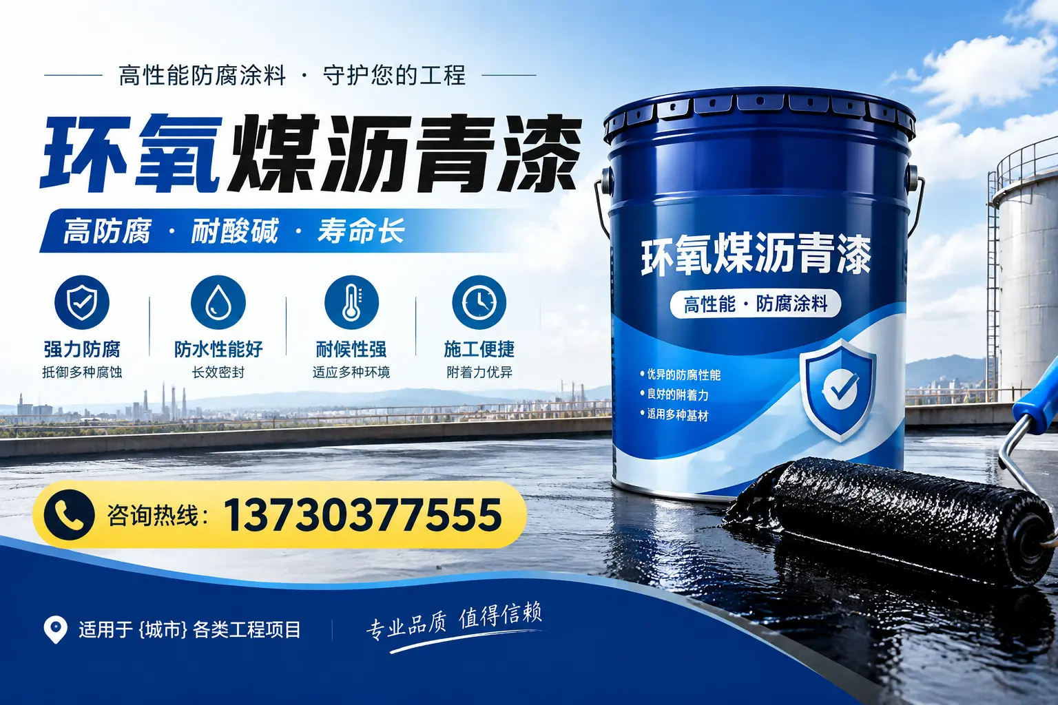 在克孜勒苏使用环氧煤沥青漆的常见误区解析