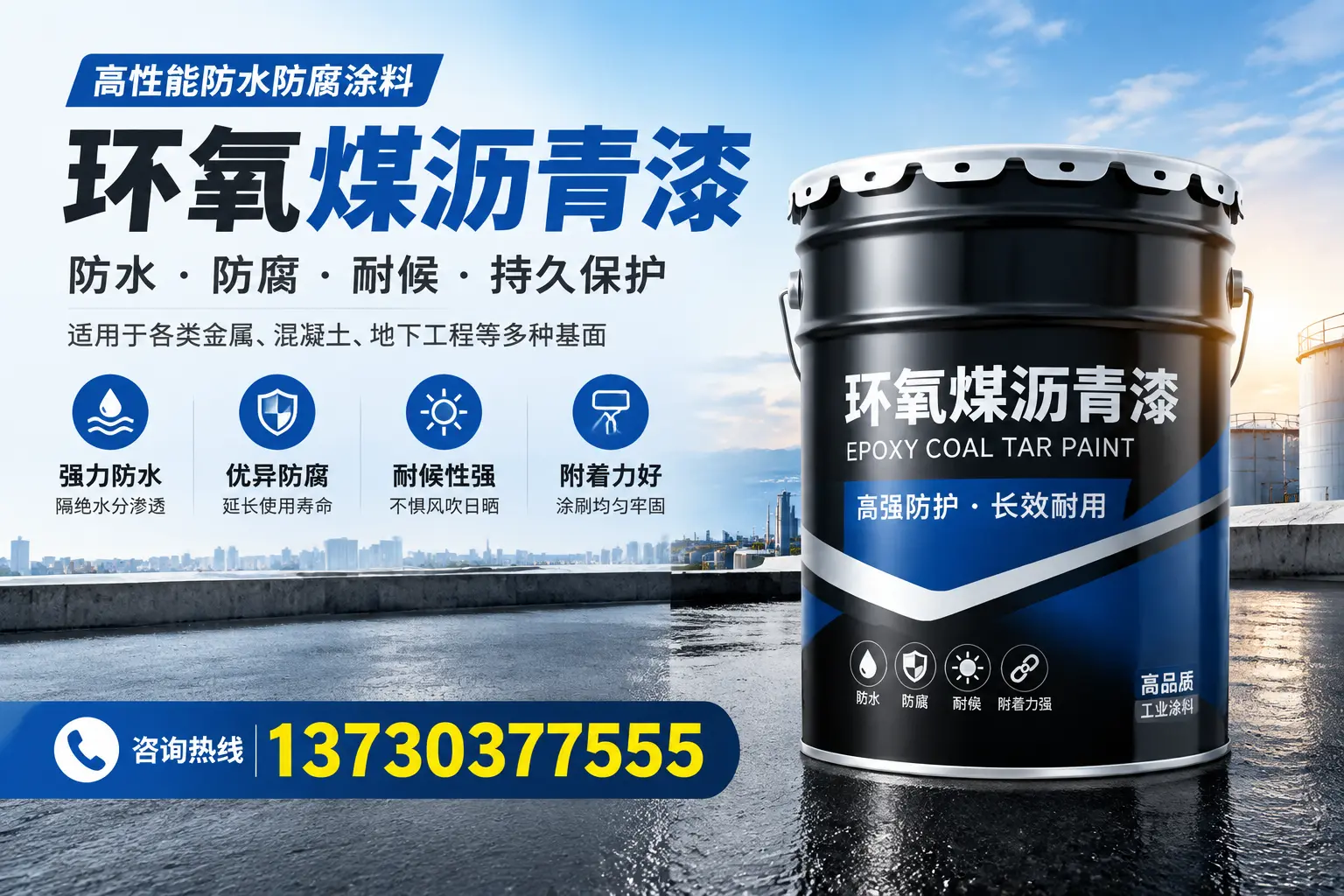 如何判断环氧煤沥青漆的质量?克孜勒苏消费者指南