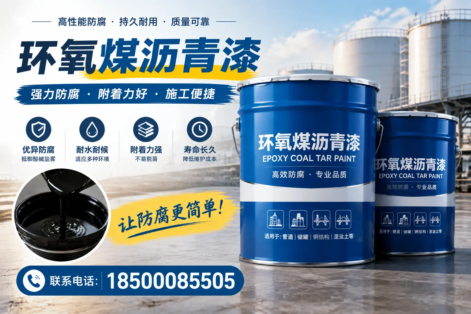 环氧煤沥青漆的环保性分析，克孜勒苏企业的选择依据